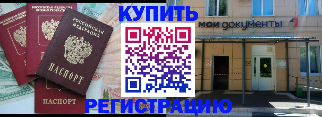 где прописаться в Алдане